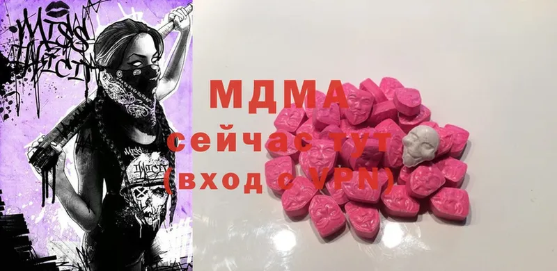 МДМА Molly  Кунгур 